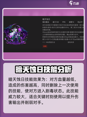 洛克王国手游毒王厉害吗介绍截图3