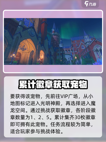 洛克王国暗夜幼龙🔥超强宠物等你来拿！截图4