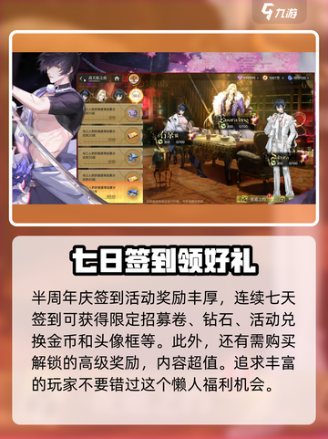 龙族卡塞尔之门半周年庆活动介绍介绍截图4
