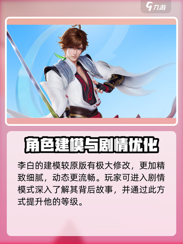 星之破晓李白碎月剑心多少钱介绍截图4