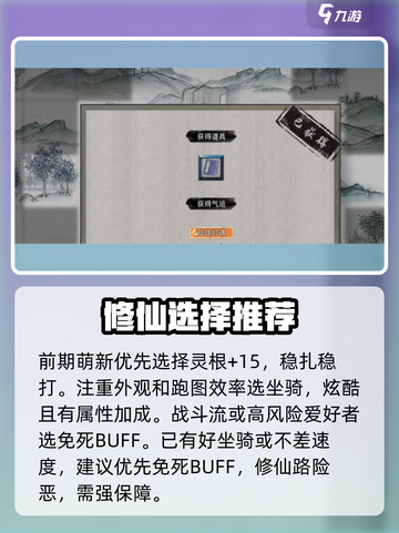 鬼谷八荒🔥魂灯三选一最佳选择攻略来啦！截图6