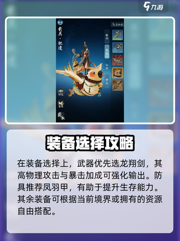 踏风行武宗怎么样介绍截图4