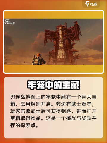 破碎之地🔥巨大箱子获取方法💎截图4