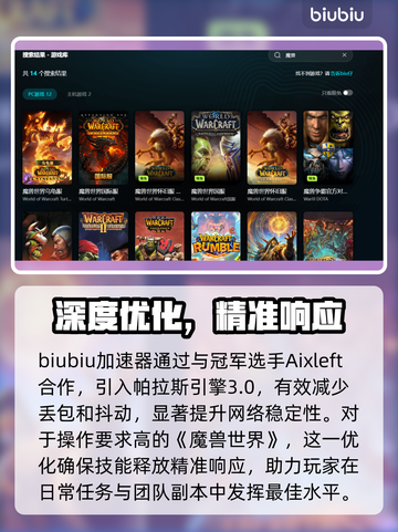 🎮魔兽延迟高？秒变卡顿怪！速查网络+服务器秘籍🔥截图3