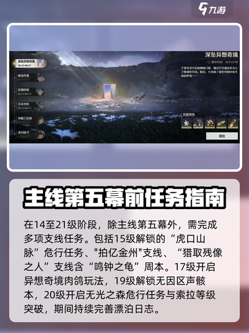 鸣潮🔥每日必做任务大揭秘！玩家必备⚡截图3