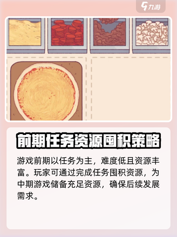 可口的披萨美味的披萨公测时间介绍介绍截图5