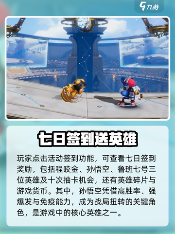 星之破晓🔥七日签到豪礼大曝光！🎁截图2