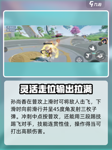 星之破晓：孙尚香吃鸡模式超强🔥技巧大公开！截图3