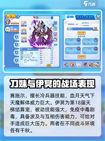 洛克王国世界恶系宠物有哪些介绍截图4