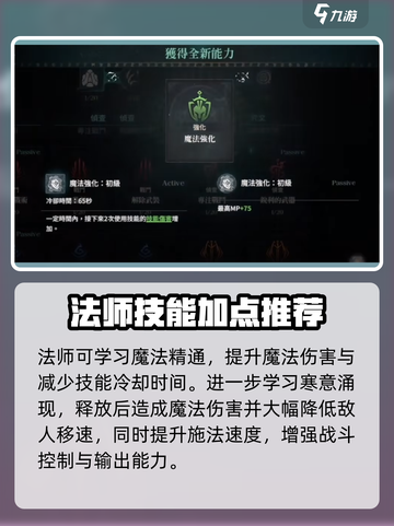权力之望🔥能力加点攻略，轻松称霸游戏❗截图4