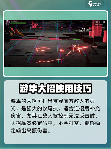 火柴人联盟3游隼怎么样介绍截图4