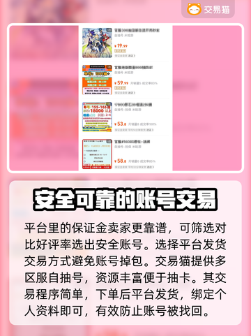 原神自抽号交易平台🌟游戏党必看！🔒截图3