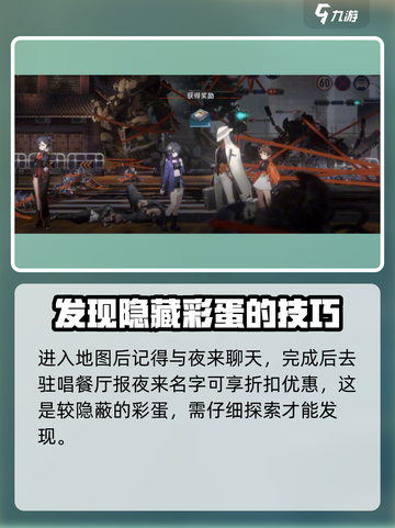 新月同行第五章有哪些彩蛋介绍截图2