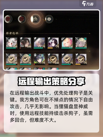 物华弥新1-11🔥攻打攻略来了！快看👇截图3