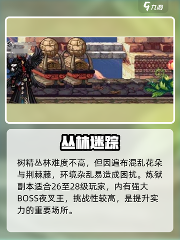 DNF手游天帷巨兽🔥速通秘籍截图3