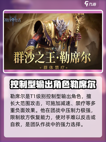潮汐守望者角色排行榜最新介绍介绍截图3