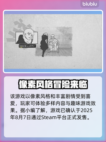 爱氏物语发售价格公布🔥快来抢购！🎮截图2