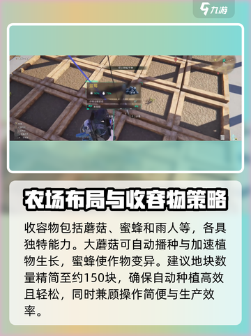 七日世界全自动种植田🔥轻松躺赢，新手必看！截图5