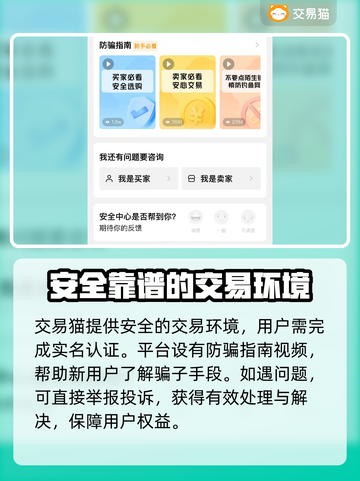 原神买号避坑🔥必备平台链接推荐！💎截图3