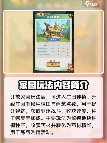 小小英雄庄园🔥玩法大揭秘！游戏党必看🎉截图2