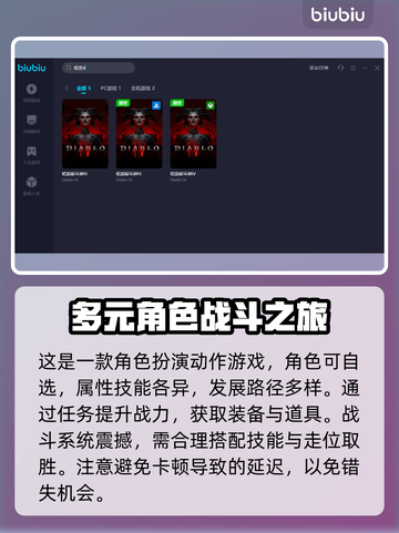 暗黑4卡顿？用这个加速器🔥秒解决！🎮截图3