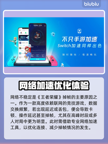 🎮王者掉帧严重？这招瞬间解决！截图2