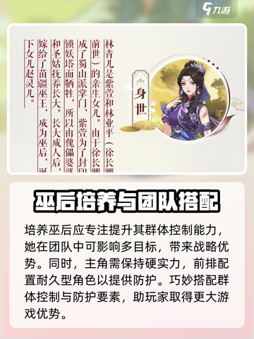 仙剑奇侠传新的开始游戏巫后怎么样介绍截图4