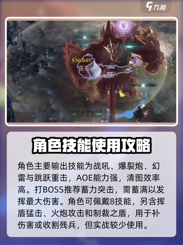 命运方舟裁决者攻略介绍截图4