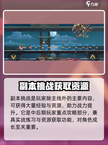 空之要塞启航升级攻略介绍截图3