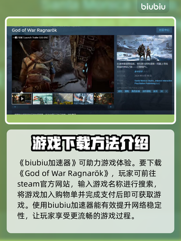 战神5(PC版)🔥下载全流程曝光！📌截图2