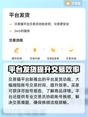 和平精英：账号交易渠道大起底！👇🔥截图4