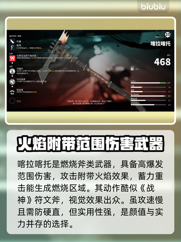 死亡岛2传奇武器🔥测评：超强威力不容错过！💥截图4