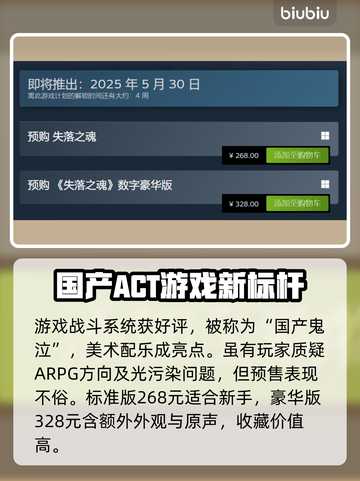 失落之魂🔥好玩吗？评分测评解析来了！截图8