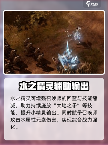 命运方舟召唤师pvp怎么玩介绍截图4