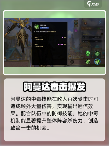 失落星环阿曼达怎么样介绍截图5