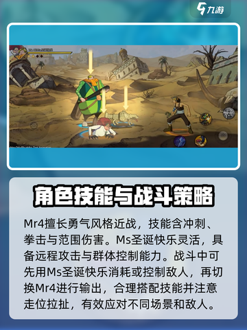 航海王壮志雄心Mr4怎么样介绍截图2