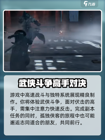 影之刃零🔥即将发售！游戏时间大揭秘💥截图3