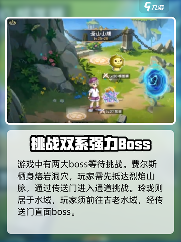 西普大陆手游天启纪元BOSS位置介绍截图2