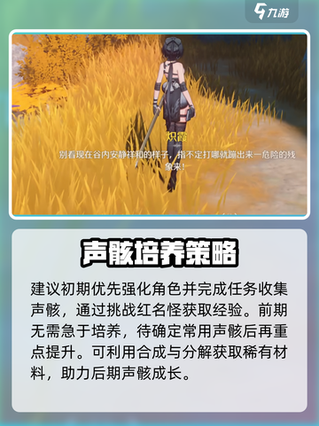 🔥鸣潮声骸速刷秘籍！经验暴涨🚀截图4