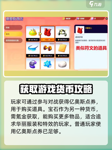 🔥《宝可梦大集结》亿奥斯点券超实用攻略💎截图3