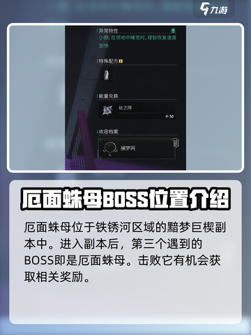 七日世界捕梦网获取方法分享介绍截图3