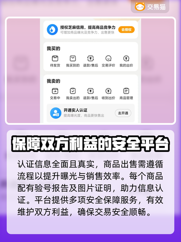 王者买号交易安全秘籍💥靠谱平台推荐🔥截图4