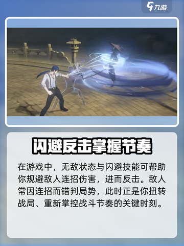 异人之下手游🔥连招克制技巧，轻松制胜⚡截图7