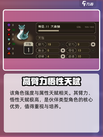 大江湖之苍龙与白鸟大青蚺怎么样介绍截图2