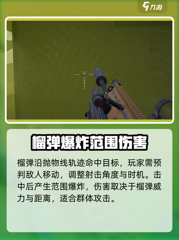 萤火突击🔥下挂榴弹发射技巧/Game名玩家必看！截图3