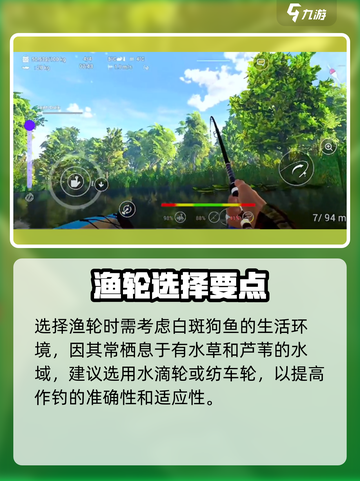 🎮钓鱼星球爆肝攻略！白斑狗鱼轻松钓获秘籍截图3