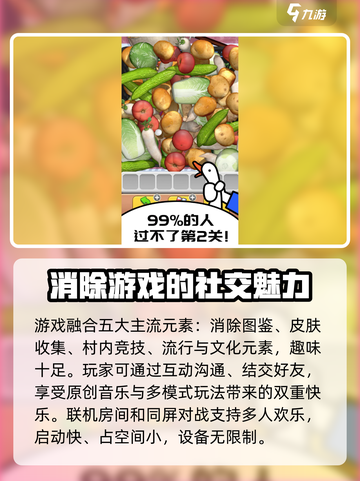 抓大鹅公测时间一览介绍截图4