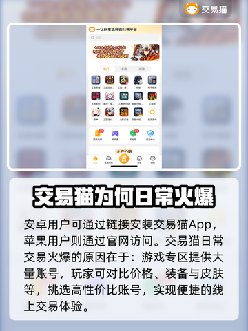 战网账号交易平台推荐🔥选对平台很重要！🎮截图2