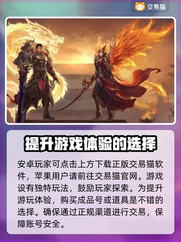 传奇世界账号交易平台🔥多样商品任你选！截图2