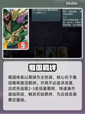 🔥《千机阵》羁绊暴击！⚡截图2